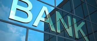 6 прав граждан в банковской сфере